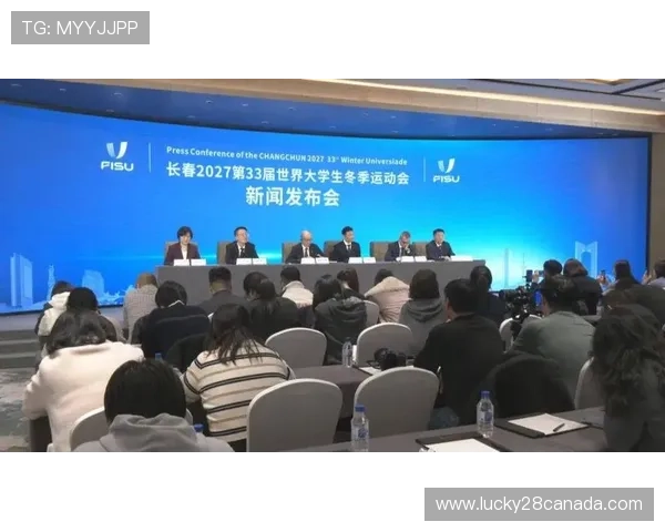 长春成功申办2027年世界大冬会，将成哈尔滨后中国第二座主办城市